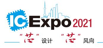 电机驱动芯片企业必看！11月上海年度盛会，等您来打卡