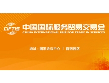 2023服贸会：北京要打造超大规模AI模型训练平台