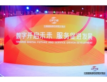 定了！2023年服贸会计划9月2日至6日举办