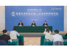 全球首创！2025具身智能机器人运动会落户无锡